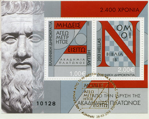 GREECE - 2013: devoted 2400 years of Plato Academy
