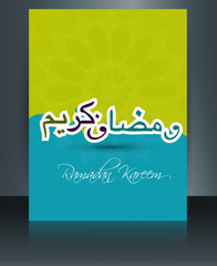 Arabic Islamic template calligraphy colorful text Ramadan Kareem