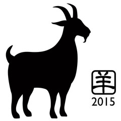2015 Year of the Goat Silhouette isolated on white background
