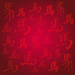 year of horse calligraphy background