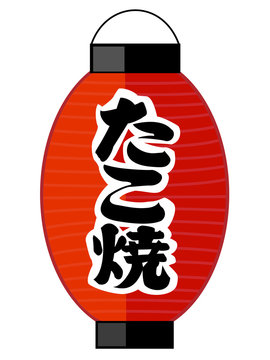 476 Best 赤提灯 Images Stock Photos Vectors Adobe Stock