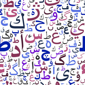 Seamless pattern with Arabic script