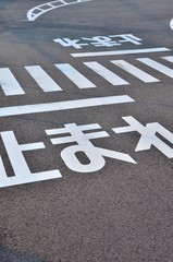 道路標識