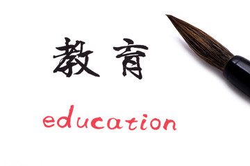 education in Chinese