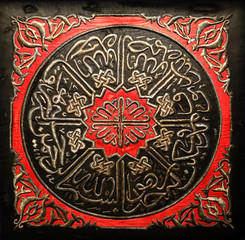 Calligraphie arabe