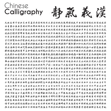 Thousand pattern of chinese calligraphy