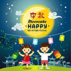 Mid Autumn Festival vector background with kids playing lanterns