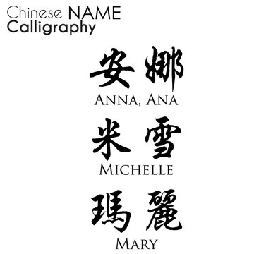 English female name in chinese calligraphy,  idea for chinese wo