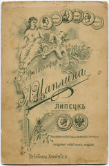 RUSSIA - CIRCA 1897: back side of antiquepostcard yellowed time