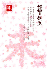 未　年賀状　背景