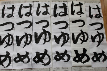 自分で書いた習字