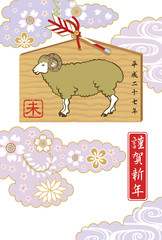 Japanese New year card 2015