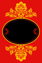 Vector background of floral pattern with traditional russian