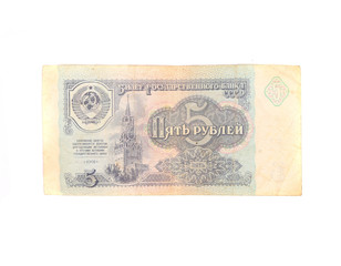 Russian bill of 5 rubles.