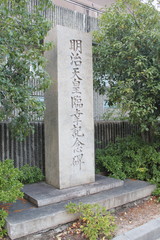 明治天皇臨幸記念碑
