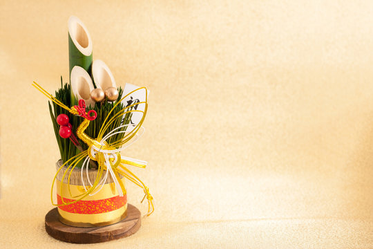 Japanese New Year's ornament called kadomatsu