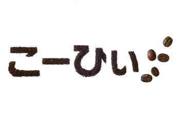 コーヒー文字