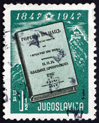 Postage stamp Yugoslavia 1947 Wreath of Mountains by Njegos