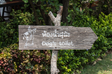 Toilet sign for dog