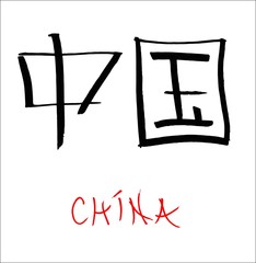 Chinese calligraphy