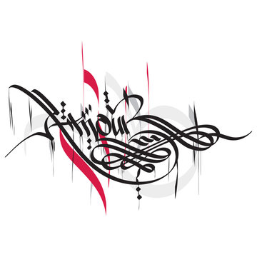 Amour digital calligraphy