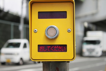 押しボタン信号