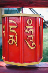 Buddhist prayer wheel, Horde in Ivolginsk datsan