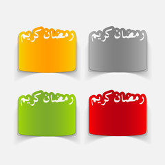 realistic design element: Ramadan Kareem