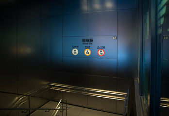 地下鉄　銀座駅