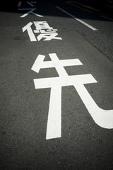 Japanese road markings