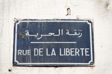 Rue de la Liberté  شارع الحرية 