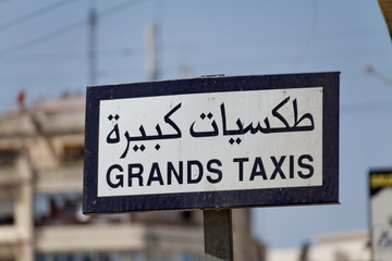 Grands taxis. سيارات الأجرة الكبرى