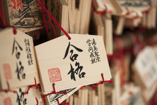 2 602 Best 合格祈願 Images Stock Photos Vectors Adobe Stock 2 602 Best 合格祈願 Images Stock Photos Vectors Adobe Stock