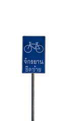 thai bicycle sign