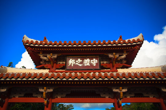 Shurei Gate, Okinawa