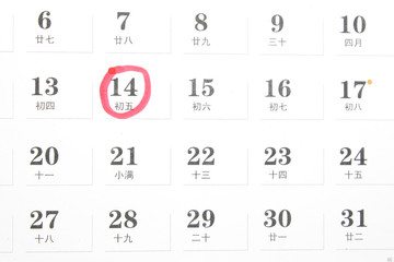 Valentine's Day Calendar