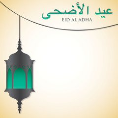 Eid Al Adha lantern card in vector format.