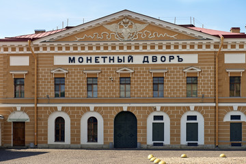Fototapeta na wymiar Saint Petersburg Mint Building, architect Antonio Porto
