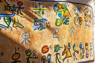Naxi Dongba paintings in Lijiang, China.