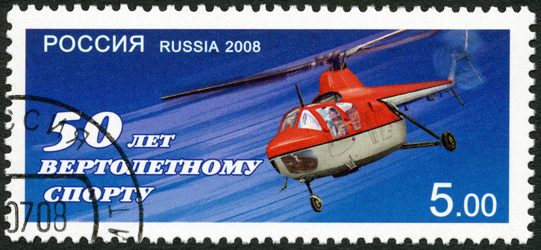 RUSSIA - 2008: devoted 50th anniversary of the helicopter sports