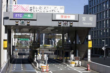 首都高速の料金所