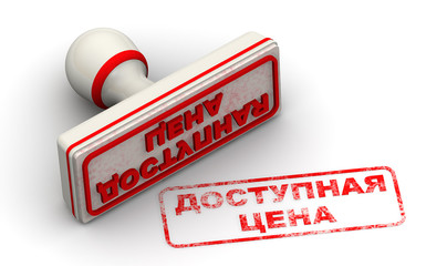 Доступная цена. Печать и оттиск
