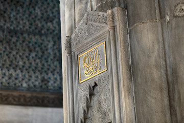View of fountain inside the Blue Mosque
