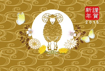 Japanese New year card, Sheep Front view