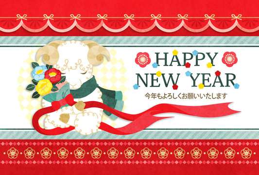 15年未年完成年賀状テンプレート マフラー羊と花束happynewyear Stock イラスト Adobe Stock