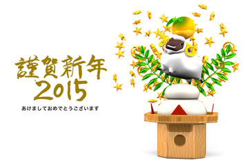 Smile White Sheep, Rice Cake, Greeting On White