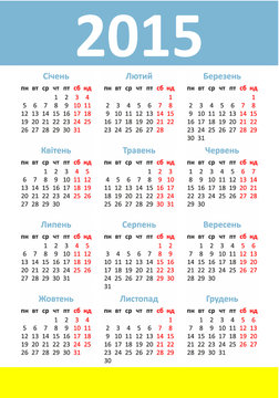 Vertical pocket calendar 2015. Vector. Ukrainian language