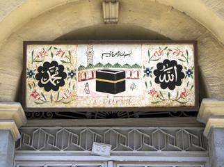 antique house of Sanliurfa, Turkey