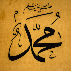 Close up of Arabic script over a golden background