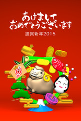 Smile Brown Sheep, New Year's Bamboo Wreath, Greeting On Red